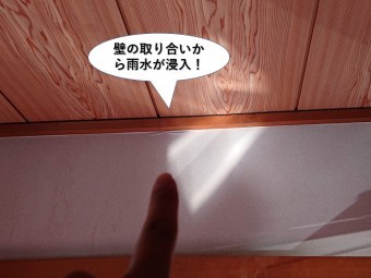 熊取町の壁の取り合いから雨水が浸入
