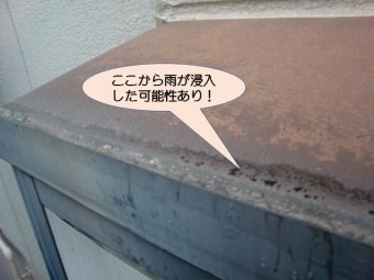 岸和田市紙屋町の出窓の天端に穴あき確認!
