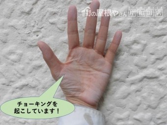 岸和田市の外壁がチョーキングを起こしています