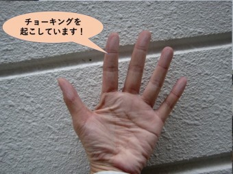 貝塚市の外壁がチョーキングを起こしています