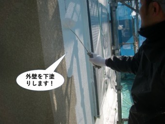 泉佐野市の外壁を下塗りします