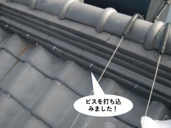 忠岡町の棟にビスを打ち込みました