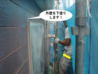 和泉市の外壁を下塗り!
