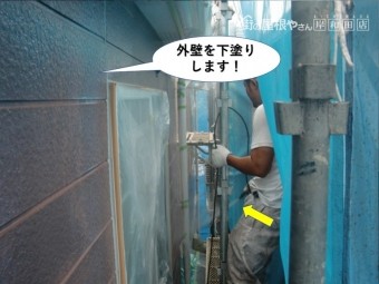 和泉市の外壁を下塗り!