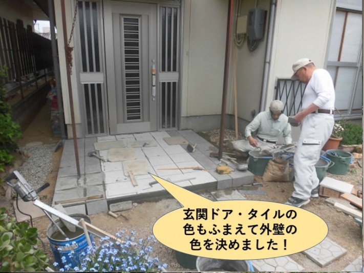 岸和田市の外壁の色を考慮しました