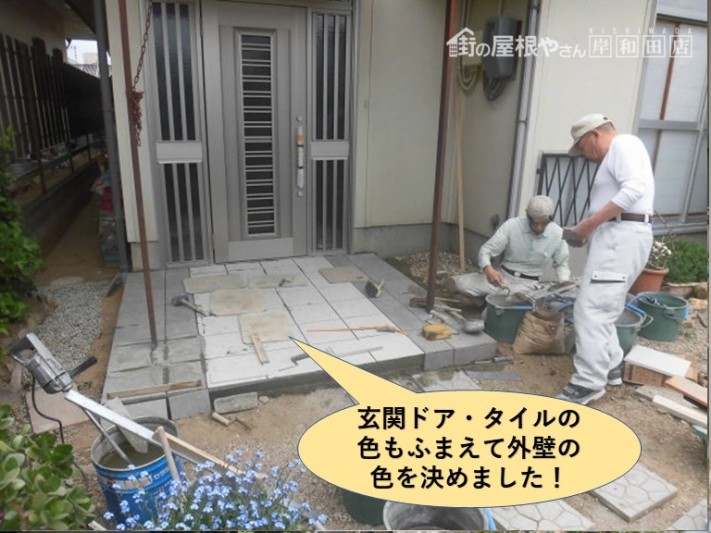 岸和田市の外壁の色を考慮しました