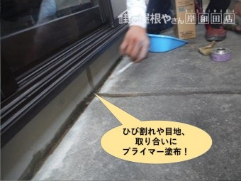 泉大津市のベランダのひび割れや目地、取り合いにプライマー塗布