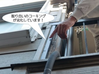 岸和田市下池田町でベランダから雨漏り発生の可能性あり!