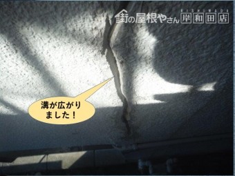 高石市のクラックの溝が広がりました