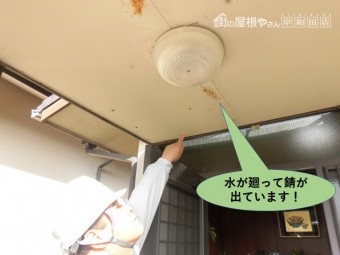 岸和田市の玄関天井に水が廻って錆出ています