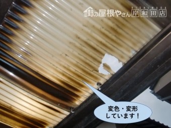 和泉市の波板が変色・変形しています