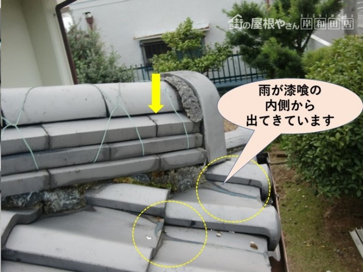 泉北郡忠岡町のの中に雨が浸入