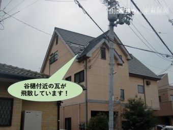 忠岡町の屋根の谷樋付近の瓦が飛散