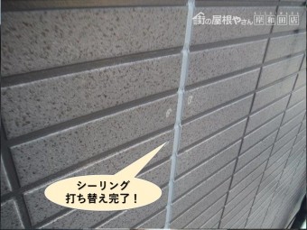 泉大津市のシーリング打ち替え完了