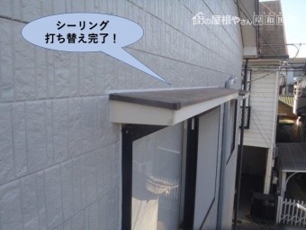 岸和田市の外壁付帯部のシーリング打ち替え完了