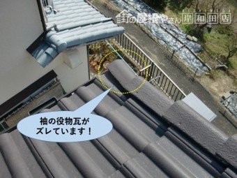 岸和田市の袖の役物瓦がズレています