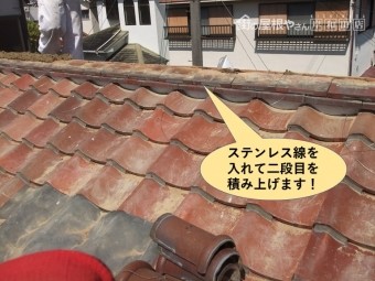 岸和田市の棟ののし瓦二段目