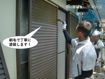岸和田市の雨戸を刷毛で塗装