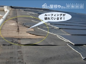 岸和田市の屋根のルーフィングが破れています