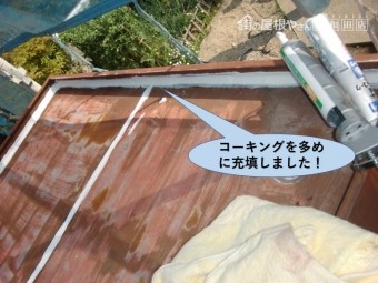岸和田市の玄関庇の屋根にコーキングを多めに充填しました