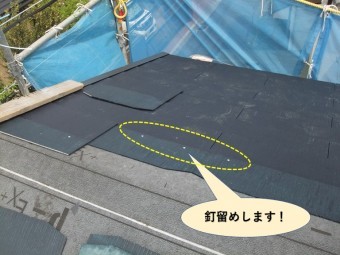 高石市のカラーベストを釘留めします