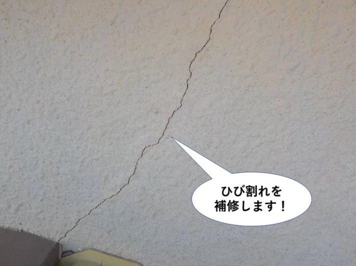 忠岡町の外壁のひび割れを補修します