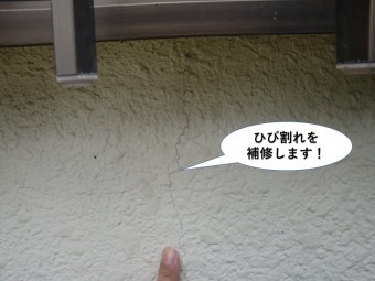 岸和田市の外壁のひび割れを補修します