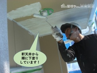 泉大津市の軒天井から順に下塗りしています