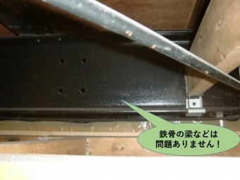 和泉市の鉄骨の梁などは問題ありません