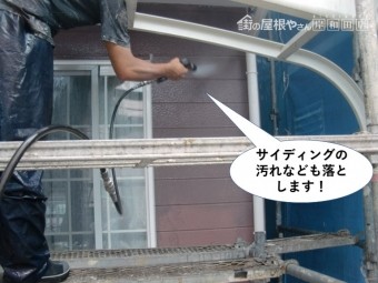 和泉市のサイデイングの汚れなども落とします
