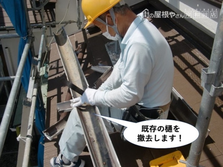 忠岡町の既存の樋を撤去