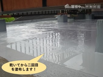 岸和田市のベランダのウレタン樹脂が乾いてから二回目を塗布します
