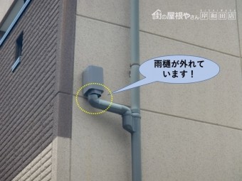 貝塚市の雨樋が外れています!