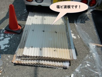 和泉市の既存の塩ビ波板です