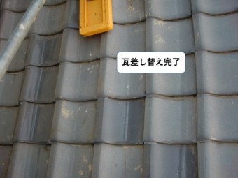 和泉市の割れた瓦差し替え完了!