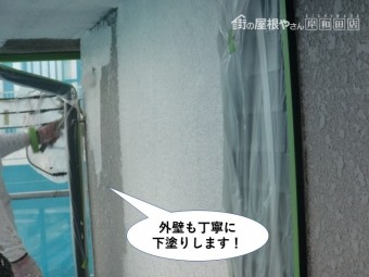 泉大津市の外壁も丁寧に下塗り