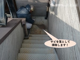 岸和田市の鉄部の錆を落として掃除します