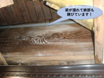 岸和田市の小屋裏の梁が濡れて鉄部も錆びています