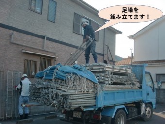 岸和田市の住宅で足場を組み立てます