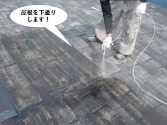 岸和田市の屋根を下塗りします