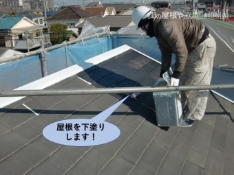 岸和田市の屋根を下塗りします