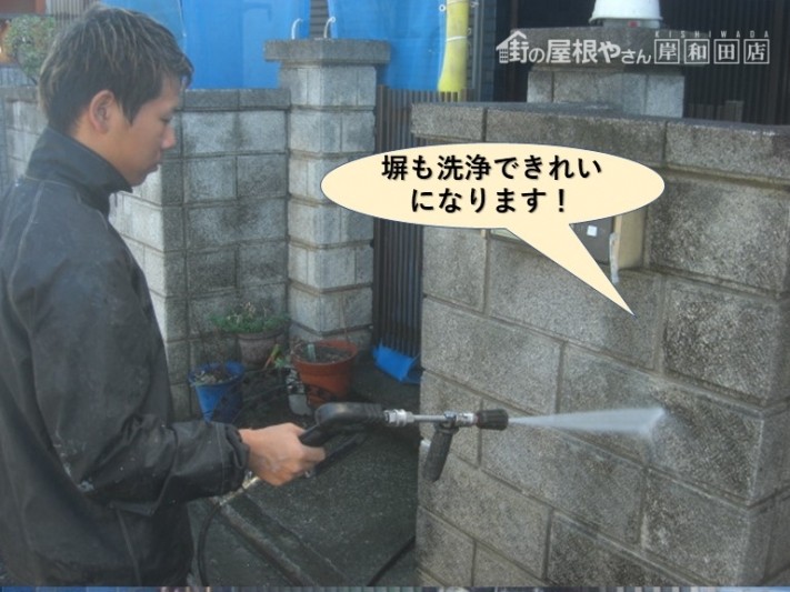 高石市の塀も洗浄できれいになります
