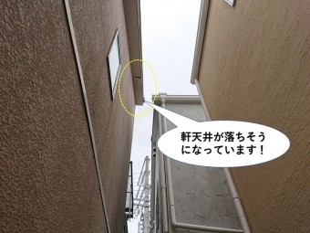 泉大津市の軒天井が落ちそうになっています