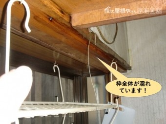 岸和田市の窓枠全体が濡れています