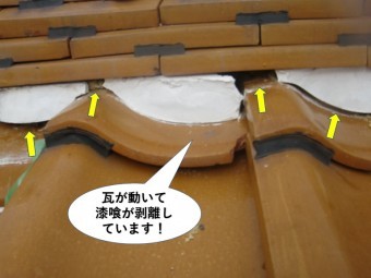 泉南市の瓦が動いて漆喰が外れています