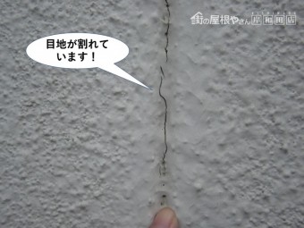 岸和田市の外壁の目地が割れています