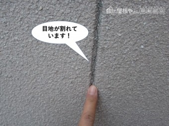 岸和田市の外壁の誘発目地が割れています