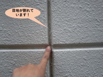貝塚市のALCパネルの目地が割れています