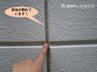 貝塚市のALCパネルの目地が割れています
