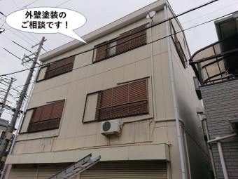 岸和田市の外壁塗装のご相談